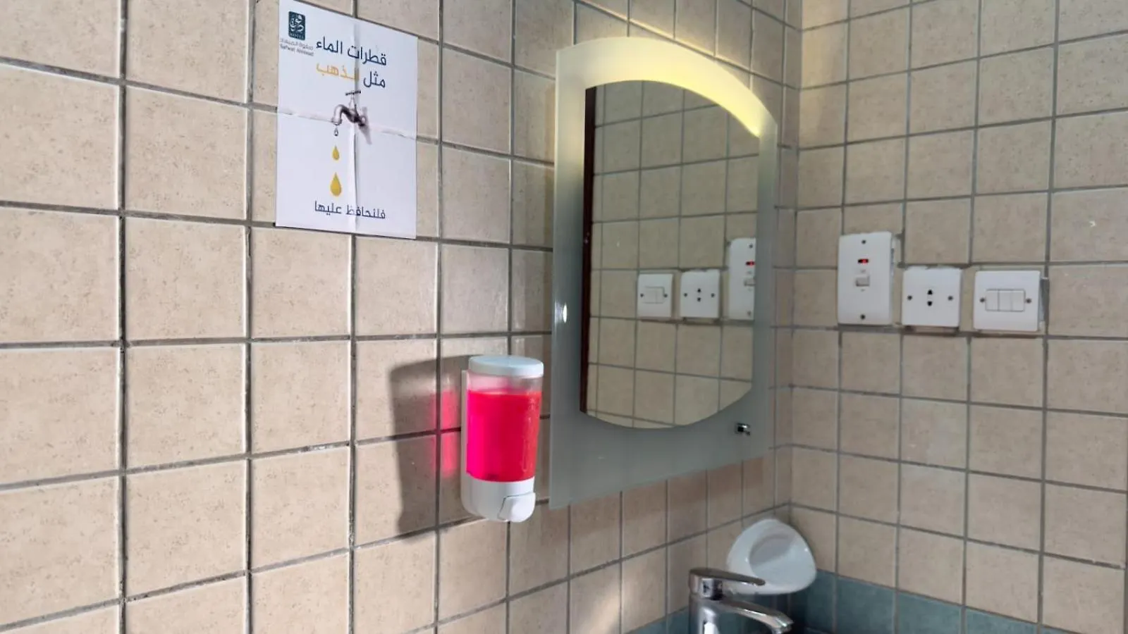 Safwat Al Miyad Otel Mekke Suudi Arabistan